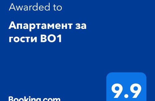 Burgas Apartment | Апартамент за гости ВО1