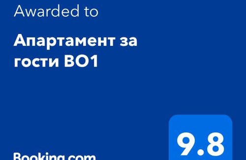 Burgas Apartment | Апартамент за гости ВО1