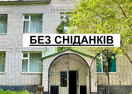 Orlivshchyna Hotel | База відпочинку «Павлоградець»