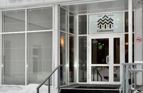 Baykalsk Hotel | Парк-Отель "Соболинка"