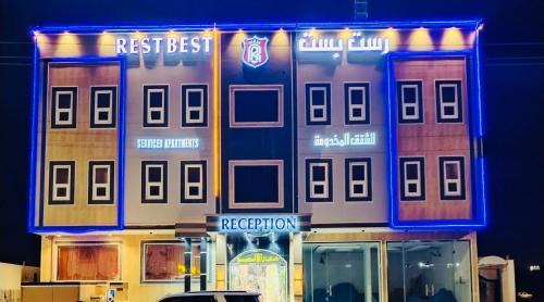 Nejran Apartment | رست بست للشقق المخدومة