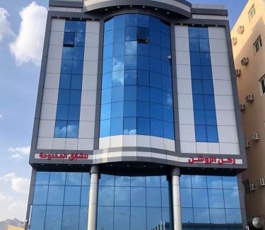Ha'il Apartment | ركن الروشن للشقق المخدومه