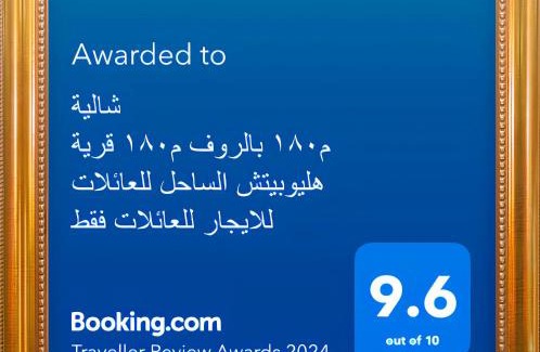 Borg el Arab Apartment | شالية 180م بالروف 180م قرية هليوبيتش الساحل الشمالي للايجار للعائلات فقط