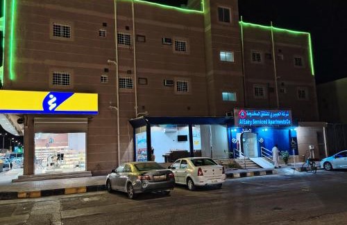 Nairyah Apartment | شركة العييري للشقق المخدومة النعيرية 1 Al-Ayeri Serviced Apartments Company, Al-Nuairyah