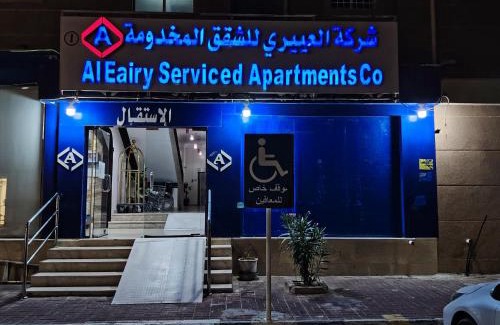 Nairyah Apartment | شركة العييري للشقق المخدومة النعيرية 1 Al-Ayeri Serviced Apartments Company, Al-Nuairyah