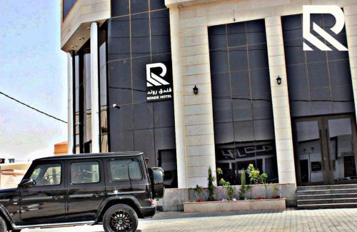 Hafr Al Batin Hotel | فندق روند