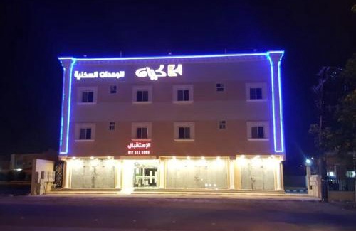 Nejran Apartment | كيان المخيم لشقق الفندقية