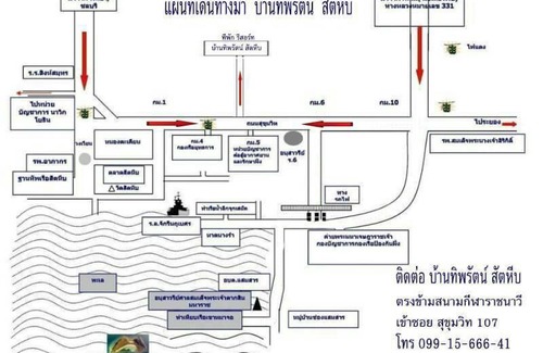 Sattahip Hotel | บ้านทิพรัตน์ สัตหีบ