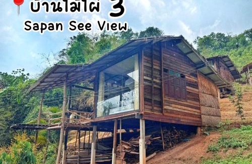 Bo Kluea Resort | สะปันซีวิว ที่พักบ้านสะปัน บ่อเกลือ น่าน