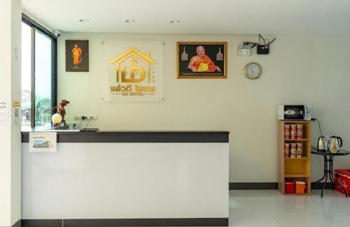 Ngao Hotel | แอ่ว-ดีLD Hotel&Residences