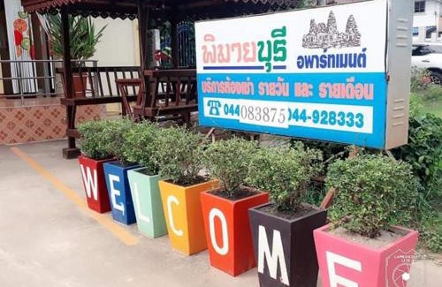 Phimai House | โรงแรมพิมายบุรี Phimaiburi Apartment