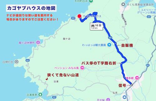Otsuki House | ぽつんとオーシャンビューでバーベキューも出来る1日1組貸切宿カゴヤブハウス