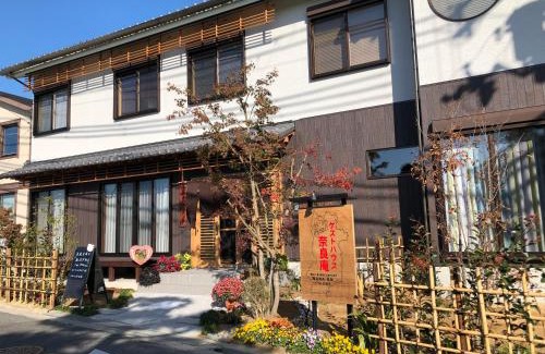 Nara House | ゲストハウス奈良庵 Nara An