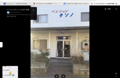 Onahama Hotel | ペンションタンノ