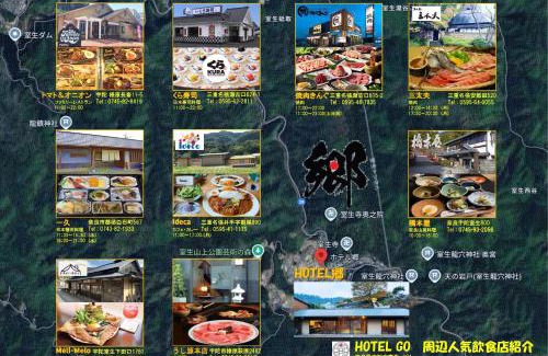 Uda Hotel | ホテル郷