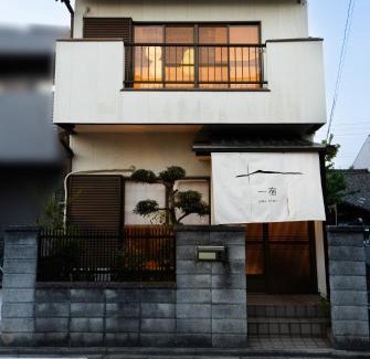 Nakamura Apartment | 一宿 one stay
