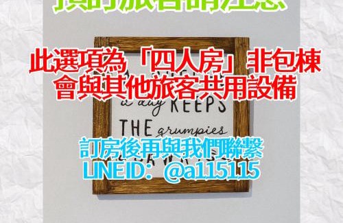 Anping Villa | 台南民宿 拾光旅宿-世平二館-預訂後聯繫才會保留