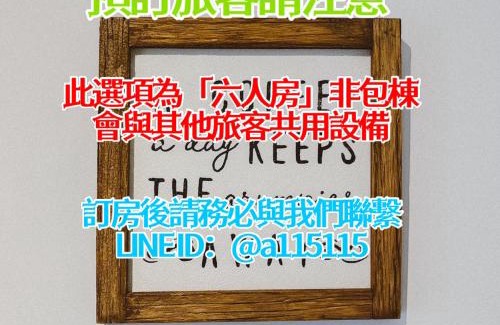 Anping Villa | 台南民宿 拾光旅宿-世平二館-預訂後聯繫才會保留