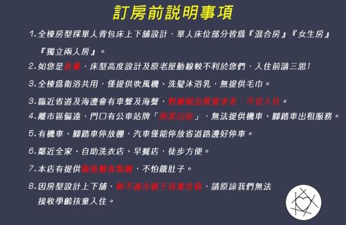 Chenggong House | 小心沙發背包客棧