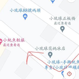 Xiaoliuqiu House | 小魷魚輕旅