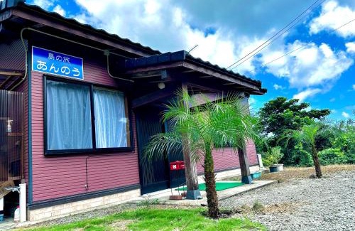 Nishinoomote Villa | 島の旅あんのう