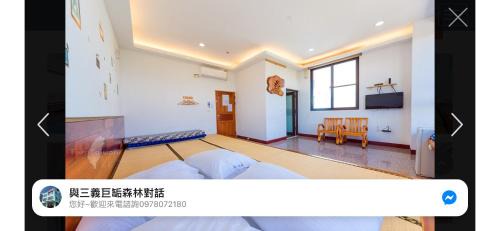 Sanyi Bed & Breakfast | 巨缿民宿巨象民宿