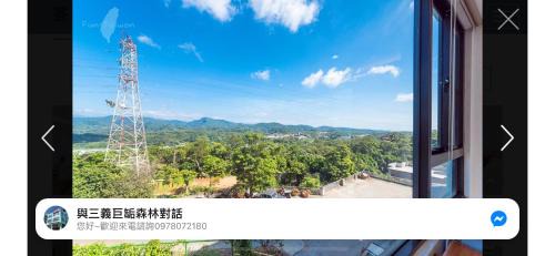 Sanyi Bed & Breakfast | 巨缿民宿巨象民宿