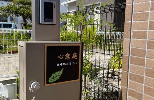 Okinawa Villa | 心愈庭