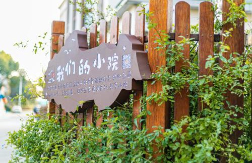 Putuo House | 我们的小院-不期而遇