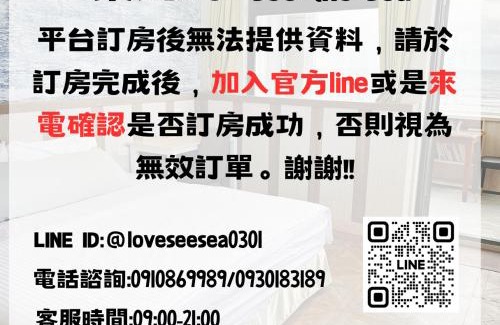 Lyudao House | 樂見海