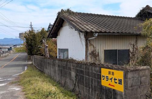 Kikuchi House | 民泊サライ七城