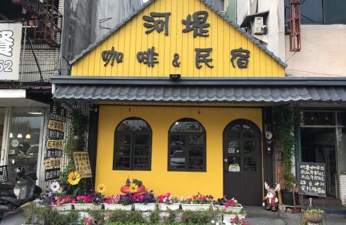 Shuili House | 水里河堤咖啡民宿 Shuili Heti coffee B&B