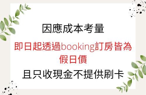 Chishang House | 池上福吉園素食民宿 臺東縣民宿073號 請勿透過阿勾達訂房