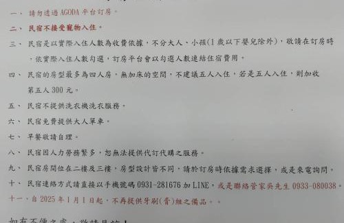 Chishang House | 池上5159懷舊民宿 請勿用阿勾達訂房