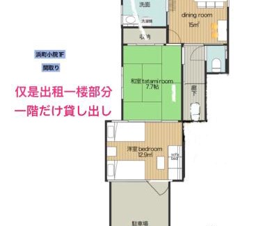 Hamano Cho House | 浜町小院 Guest House