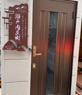 Kawara Machi Apartment | 瀬戸内瓦町301