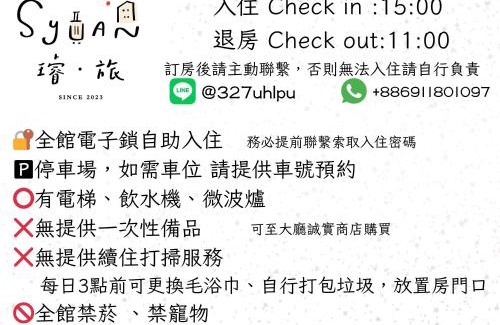 Tainan City Centre House | 璿 旅 Syuan Hotel