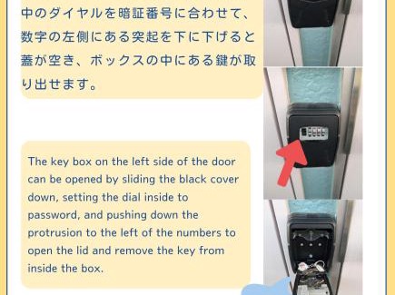 Ryugasaki Apartment | 竜ケ崎駅そばのゲストハウスM&M3