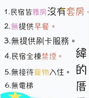 Erlin House | 緯の厝民宿