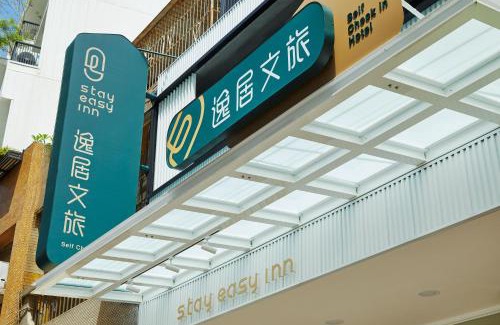 West Central District Hotel | 逸居文旅