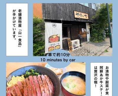 Uchinomaki House | 阿蘇あそび バーベキューオプション 便利な立地 スーパーやレストラン充実 貸切 内牧温泉 最大10名