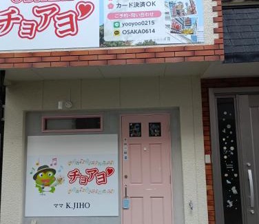 Higashi-osaka House | 해바라기