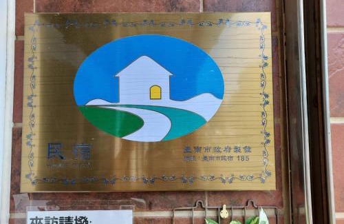 Anping House | 1986 Travel Hall