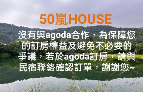 Yuanshan Bed & Breakfast | 50 Lan House