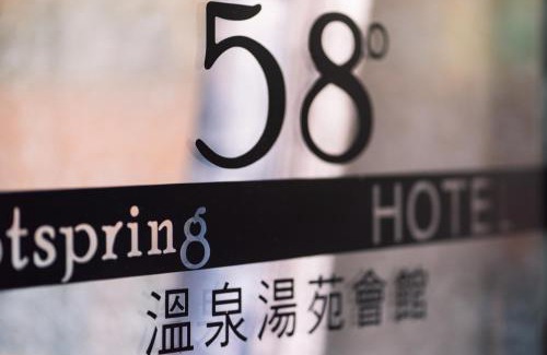 Jiaoxi Hotel | 58˚ Hotspring Hotel
