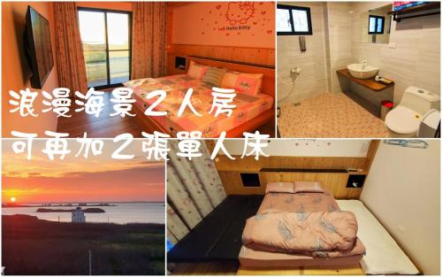 Magong Bed & Breakfast | Air Force