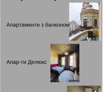 Chernovtsy Apartment | Apart hotel на Франка by Willox