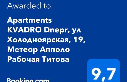 Dnipro Apartment | Apartments KVADRO Dnepr, ул Холодноярская, 19, Метеор Апполо Рабочая Титова