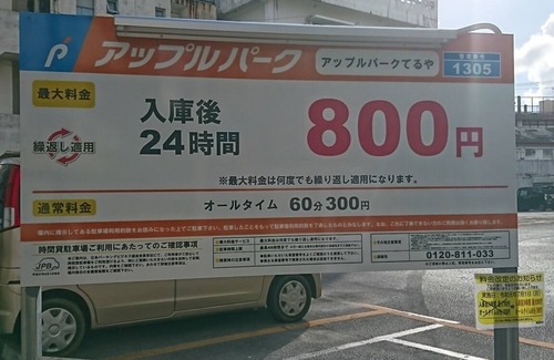 Okinawa Apartment | B It is a simple room with a chea/Naha Okinawa