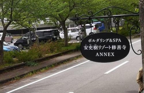 Shuzenji House | Bouldering & SPA -Ariki Resort Shuzenji ANNEX- - Vacation STAY 07698v